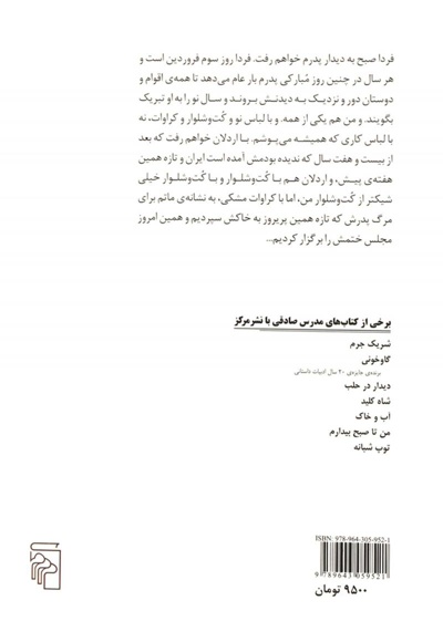 بیژن و منیژه